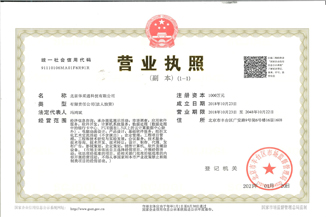 北京星空网页版登录入口,星空（中国）
通科技有限公司营业执照