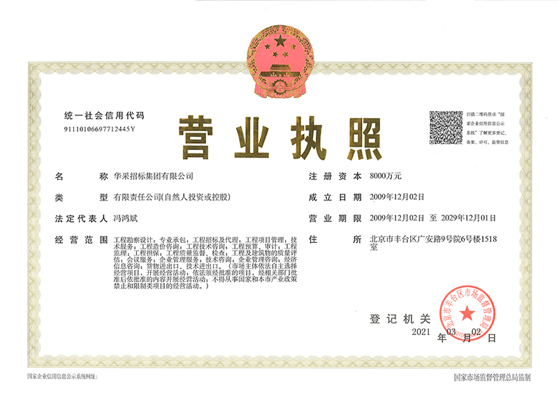 星空网页版登录入口,星空（中国）
营业执照