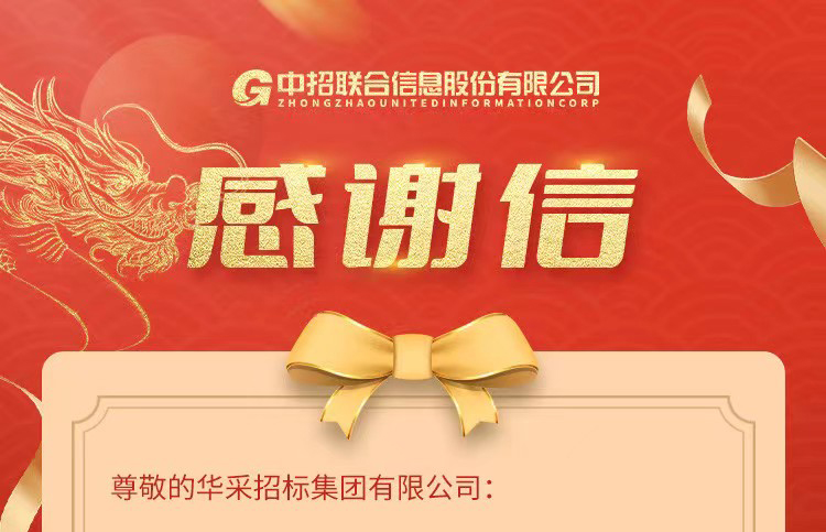 致星空网页版登录入口,星空（中国）
集团的感谢信